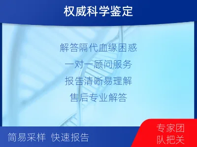 九江永修-外祖孙亲缘关系鉴定-报告解读