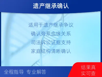 阿里日土-半同胞亲缘关系鉴定-适用人群