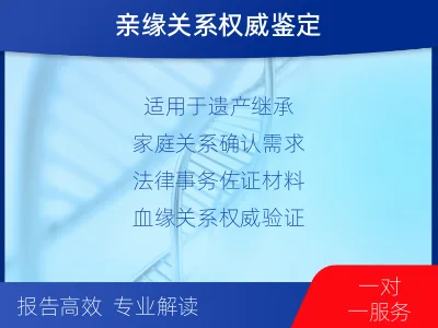 岳阳君山-姨甥亲缘关系鉴定-检测介绍