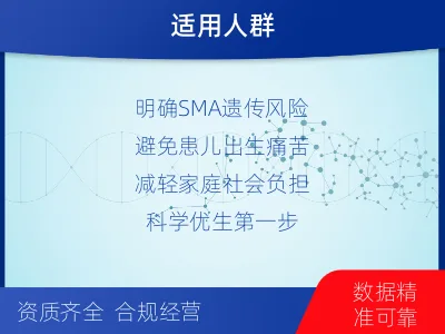 威宁-SMA基因检测-检测流程