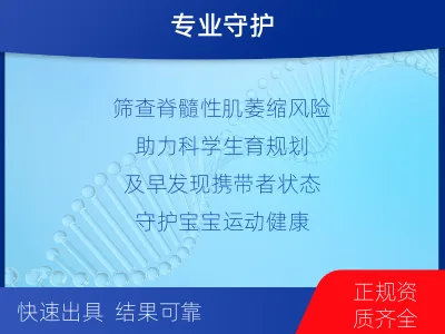 赫章-SMA基因检测-适用人群