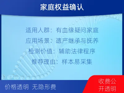 黔东黄平-叔侄亲缘关系鉴定-适用人群