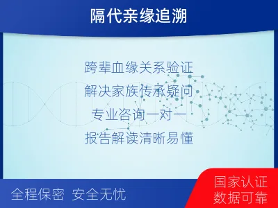 盐城响水-祖孙亲缘关系鉴定-报告解读