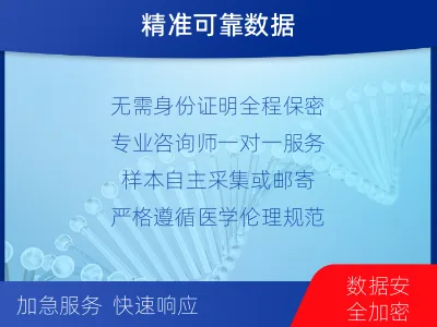 呼和浩特托克托-个人私下隐私亲子鉴定-报告解读