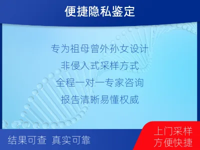 保定容城-祖孙亲缘关系鉴定-报告解读