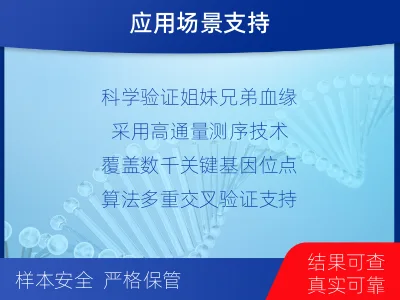 临沧云-兄弟姐妹亲缘关系鉴定-报告解读