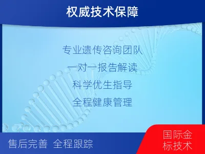 毕节-脆性X综合征检测-报告解读