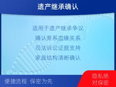 廊坊霸州-半同胞亲缘关系鉴定-检测介绍