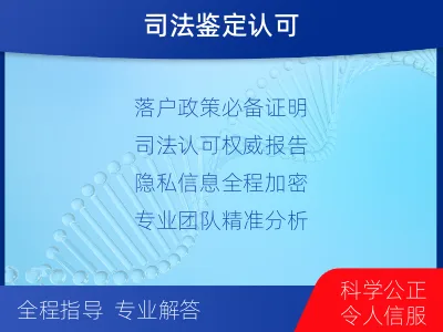 包头东河-迁户落户亲子鉴定-适用人群