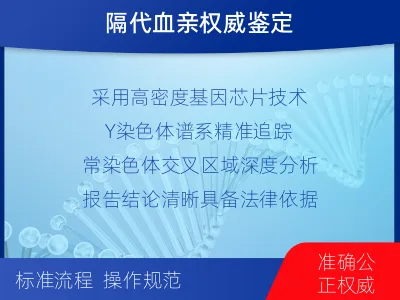 保定雄-爷孙亲缘关系鉴定-检测流程