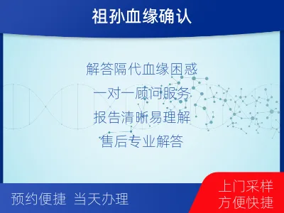 柳州融安-外祖孙亲缘关系鉴定-检测介绍