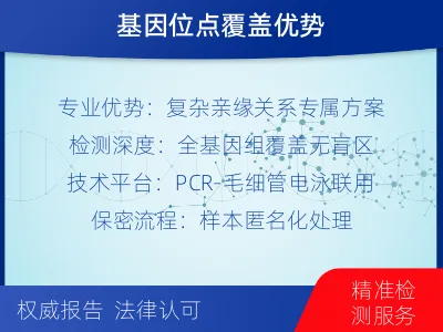 伊春嘉荫-叔侄亲缘关系鉴定-检测介绍