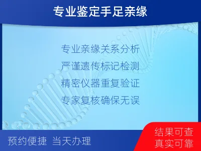三明泰宁-兄弟姐妹亲缘关系鉴定-报告解读