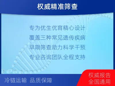 郁南-常见遗传病筛查-检测流程