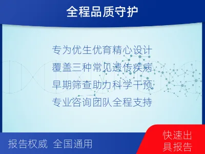 大方-常见遗传病筛查-检测介绍