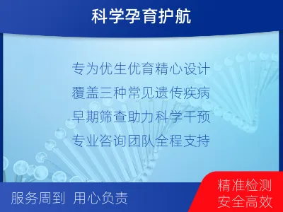 纳雍-常见遗传病筛查-报告解读