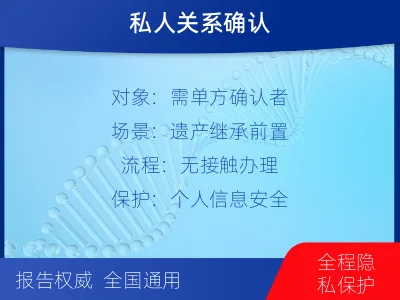 包头九原-个人私下隐私亲子鉴定-检测介绍