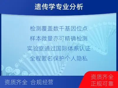海东互助土族-爷孙亲缘关系鉴定-适用人群