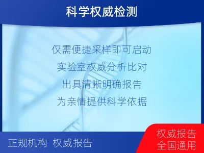 晋中祁-全同胞亲缘关系鉴定-报告解读