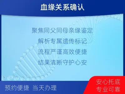 晋中祁-全同胞亲缘关系鉴定-适用人群