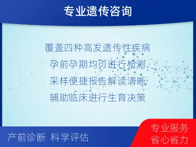 桐乡-常见遗传病筛查-报告解读