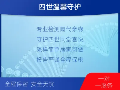 九江都昌-祖孙亲缘关系鉴定-适用人群