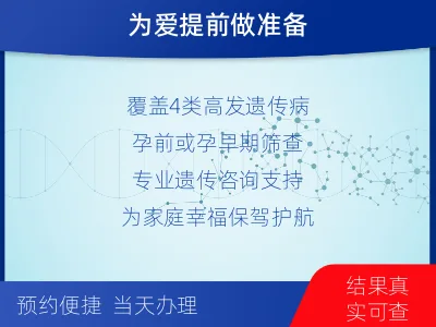 祁东-常见遗传病筛查-报告解读