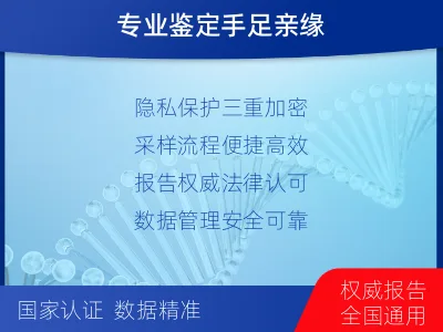 酒泉肃北-兄弟姐妹亲缘关系鉴定-报告解读