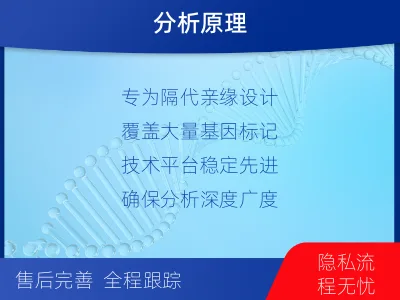 安庆望江-祖孙亲缘关系鉴定-适用人群