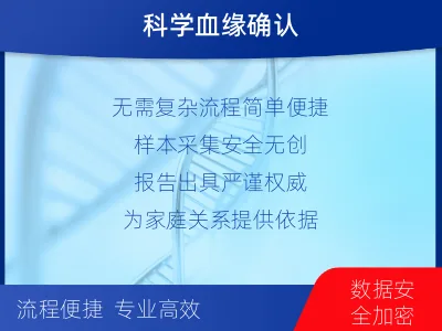 开封祥符-祖孙亲缘关系鉴定-检测介绍