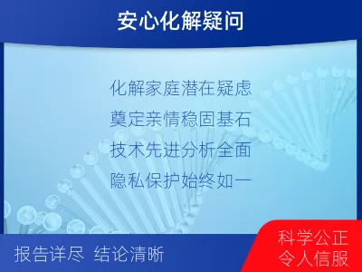 南平光泽-叔侄亲缘关系鉴定-检测流程