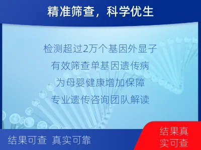 菏泽-全外显子测序纳昂达-10G-适用人群