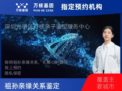 姥爷和外孙亲缘关系鉴定