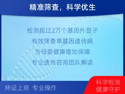 祁东-全外显子测序纳昂达-10G-报告解读
