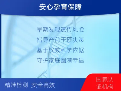 毕节-全外显子测序纳昂达-10G-适用人群