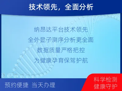 黔西-全外显子测序纳昂达-10G-适用人群