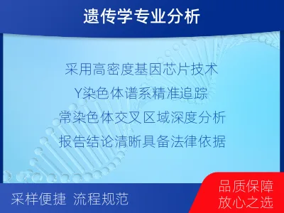 菏泽单-爷孙亲缘关系鉴定-报告解读