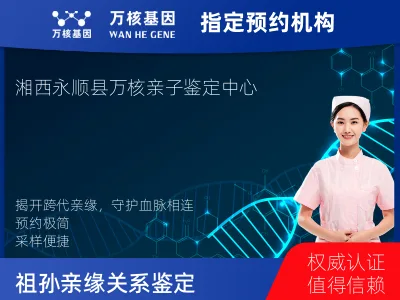 祖母与曾外孙女亲缘关系鉴定