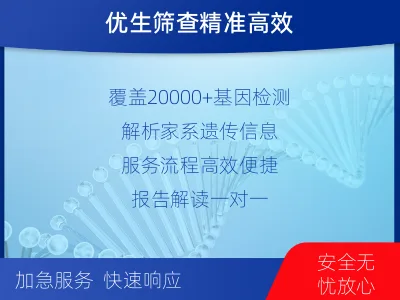 姜堰-全外显子测序纳昂达-10G-报告解读