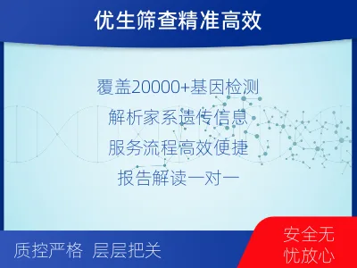 靖江-全外显子测序纳昂达-10G-检测流程