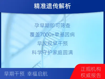 单-全外显子测序纳昂达-10G-检测介绍