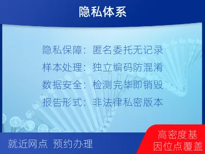 赤峰敖汉-个人私下隐私亲子鉴定-适用人群