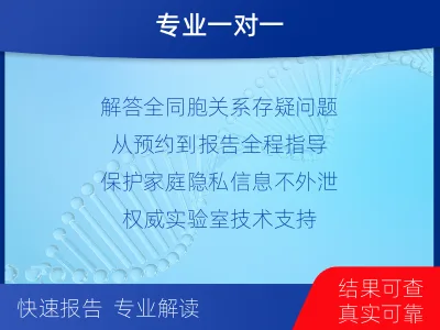 海西格尔木-全同胞亲缘关系鉴定-检测流程