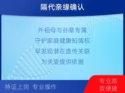 永州江永-外祖孙亲缘关系鉴定-报告解读