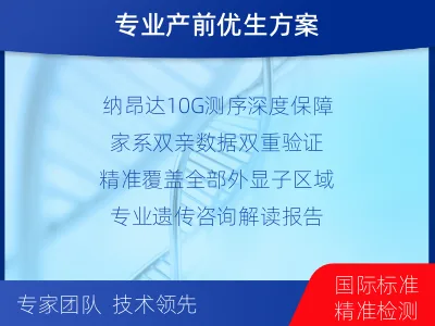 海港-全外显子测序-检测介绍