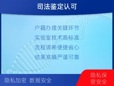 通辽库伦-迁户落户亲子鉴定-报告解读
