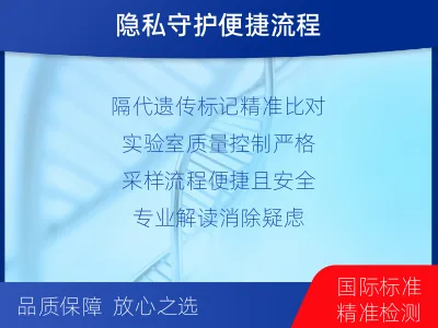 南阳邓州-祖孙亲缘关系鉴定-适用人群