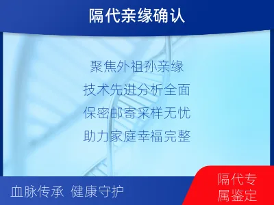 张家口赤城-外祖孙亲缘关系鉴定-检测介绍