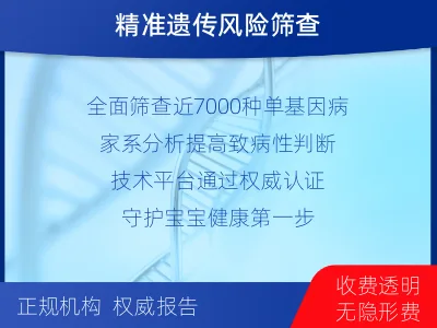 萧-全外显子测序-适用人群