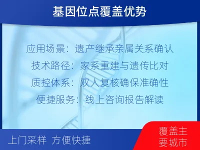 张家口下花园-叔侄亲缘关系鉴定-检测介绍